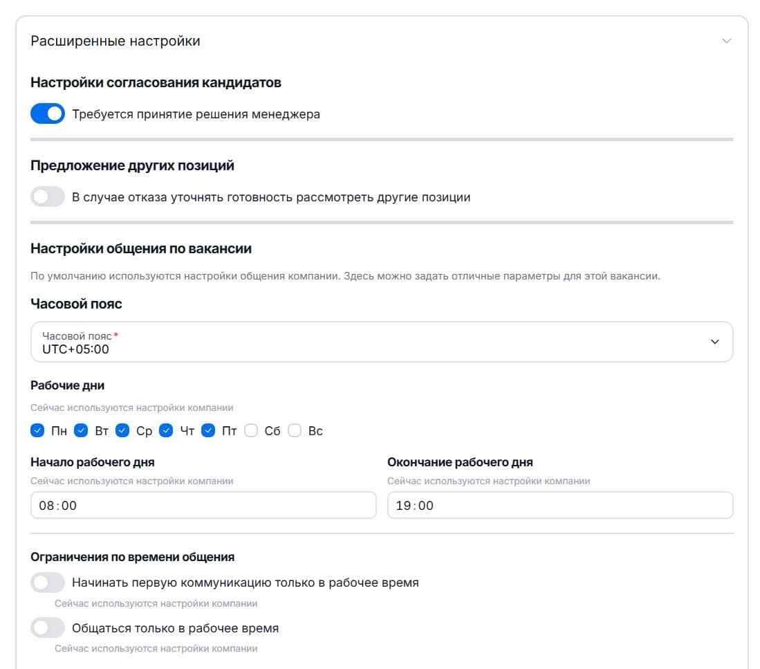 Настройка работы ИИ-помощника NanoHire по часовым поясам и дням недели