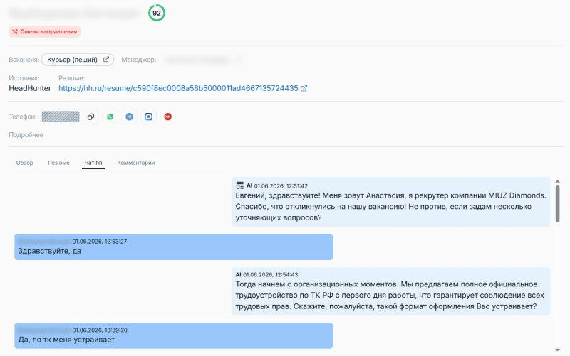 ИИ-помощник NanoHire начинает общение с кандидатом сразу после отклика