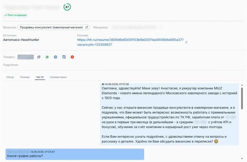 ИИ-помощник NanoHire автоматически ищет целевых кандидатов и начинает общение