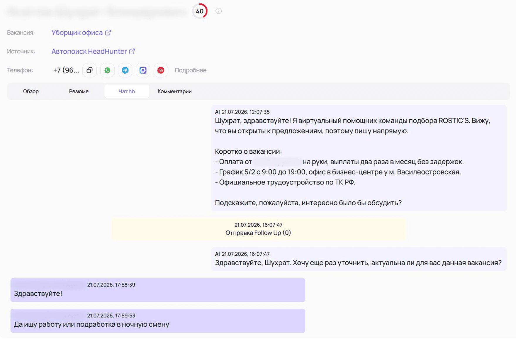 ИИ-помощник NanoHire автоматически ищет целевых кандидатов и начинает общение