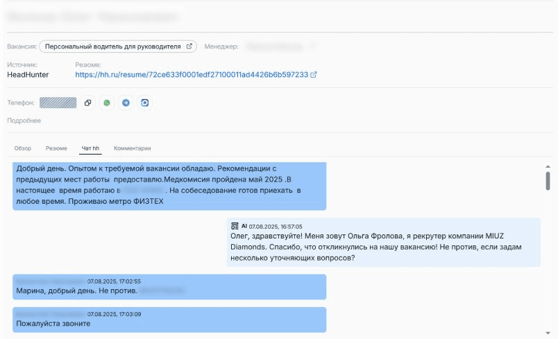ИИ-помощник NanoHire мгновенно реагирует на отклик кандидата и договаривается о звонке