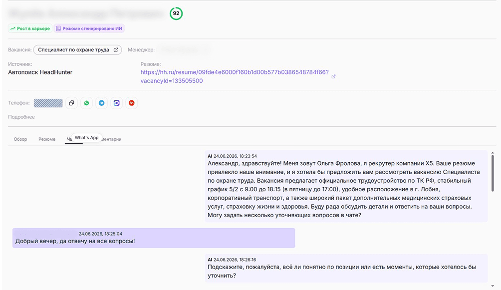 ИИ-помощник NanoHire автоматически ищет целевых кандидатов и начинает общение