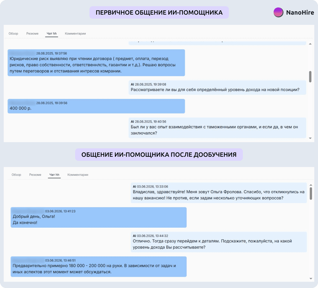 ИИ-аватар постоянно обучается и максимально приближен к стилю общения живого человека