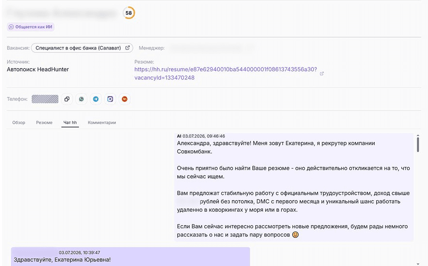 ИИ-помощник NanoHire автоматически ищет целевых кандидатов и начинает общение