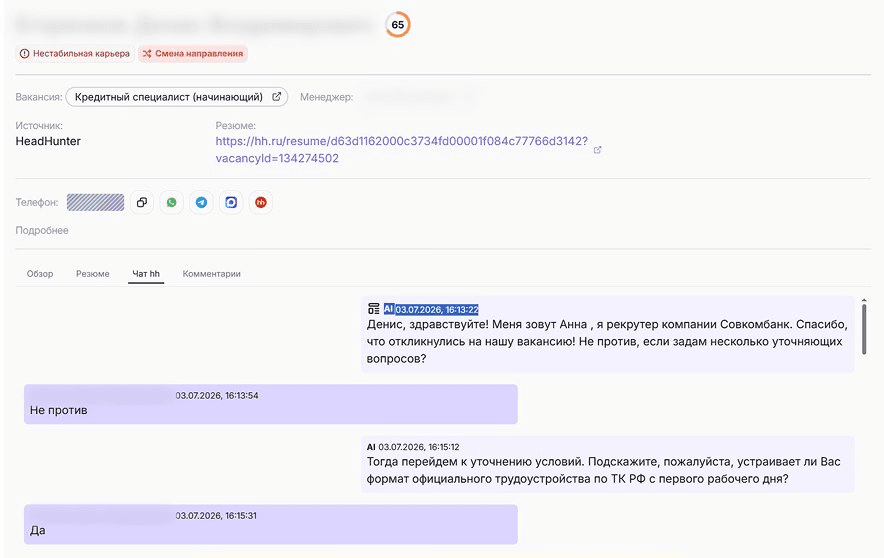 ИИ-помощник NanoHire начинает общение с кандидатом сразу после отклика
